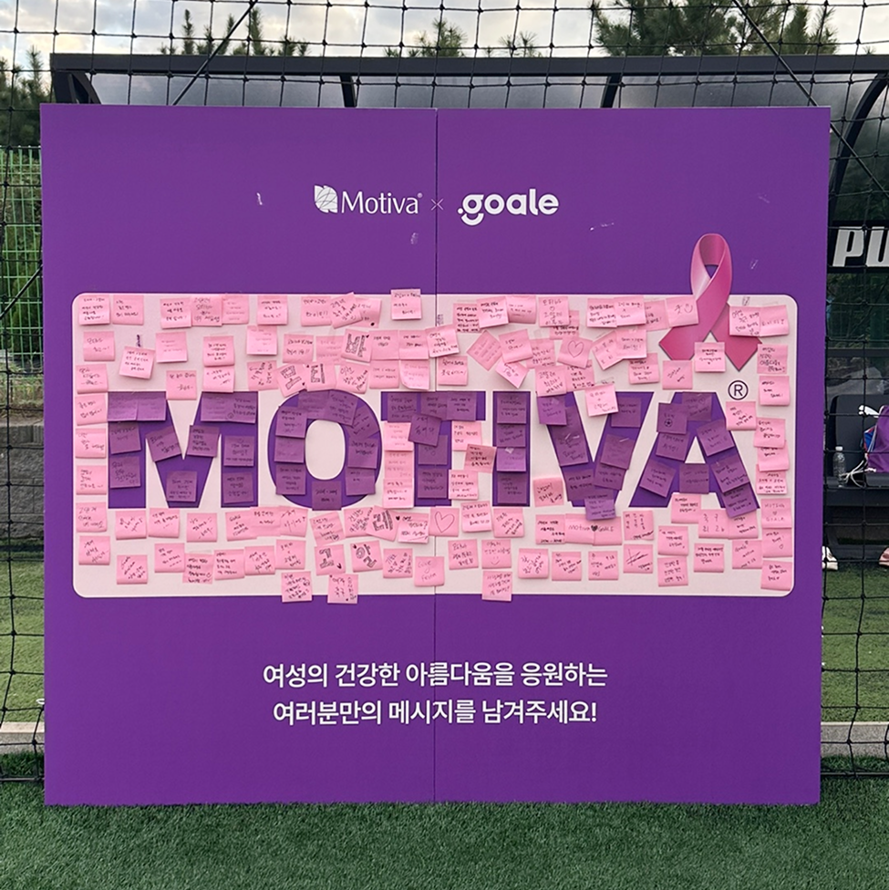 모티바 후원 메시지 보드